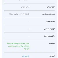 حواله سمند سورن