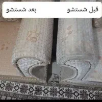 قالی شویی مبل شویی قیطران(عظیمی)|خدمات نظافت|نجفآباد, صالح آباد|دیوار