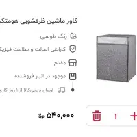 کاور ماشین ظرفشویی یا لباسشویی همتکس (Hometex)