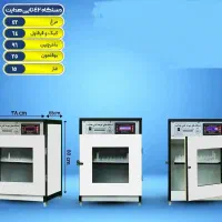 دستگاه جوجه کشی|لوازم جانبی حیوانات|بناب, |دیوار