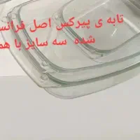 تابه  و قابلمه
