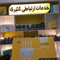فروشگاه رسمی و مرکز توزیع مودم و کارتخوان مصوب|مودم و تجهیزات شبکه|اصفهان, بهارستان|دیوار
