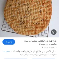 باسلام مغازه نانوایی ومسکونی