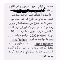 حواله خودرو اطلس S تحویل ۹۰ روزه