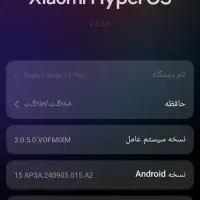 نوت 14پرو|موبایل|بهار, |دیوار