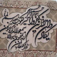 قالیچه دیواری|فرش|مشهد, خواجه ربیع|دیوار