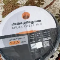 سیم