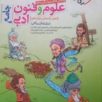 کتاب های تست خیلی سبز کنکور انسانی