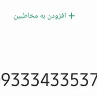 فروش سیمکارت دائمی رند ایرانسل ۰۹۳۳۳۴۳۳۵۳۷