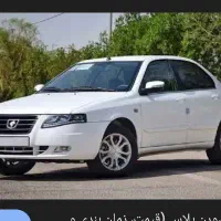 حواله سورن پلاس