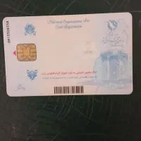 کارت ملی گم شده