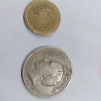 سکه کلکسیونی