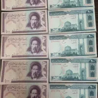 اسکناس قدیمی کلکسیونی