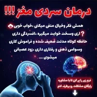 برطرف کردن مشکلات مزاجی|فعالیت داوطلبانه|آباده, |دیوار