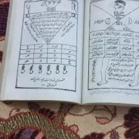 سرکتاب و امورات رحمانی