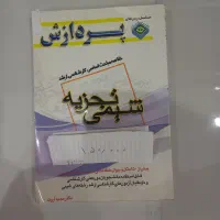 کارشناسی ارشد|کتاب و مجله آموزشی|گرگان, |دیوار