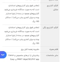 پرینتر چند کاره جوهر افشان کانن مدل PIXMA TS 3340