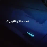 مرکز کارشناسی تشخیص رنگ خودرو شفیعی|خدمات موتور و ماشین|سرپل ذهاب, |دیوار