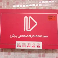 بسته معلم خصوصی پرش کنکور انسانی