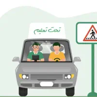 اموزش رانندگی
