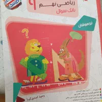 کتاب تیزهوشان و کمک درسی نهم