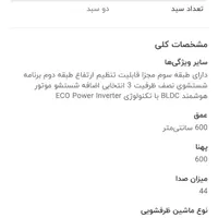 ظرفشویی جی پلاس|ماشین ظرفشویی|سبزوار, قصبه غربی|دیوار