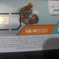 سیم کارت دائمی همراه اول