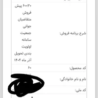 حواله 207 سقف شیشه ای|خودرو سواری و وانت|قم, بنیاد|دیوار