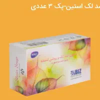 صابون های زیبایی بیز