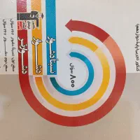 کتاب های تست قلم چی دبیرستان|کتاب و مجله آموزشی|شیراز, فضل‌آباد|دیوار