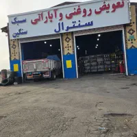 تعویض-روغنی-و-اپاراتی-شبانه-روزی-مشارکت-و-اجاره