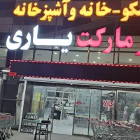 استخدام صندوقدار، نیروی ماهر، مدیرداخلی