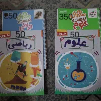 کتاب کار 9 ریاضی علوم