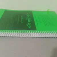 جزوات رشته حقوق|لوازم التحریر|خلخال, |دیوار