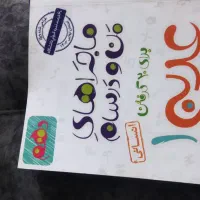 علوم فنون وعربی دهم انسانی