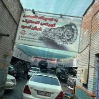 منشی دفتری تعمیرگاه بزرگ تهران گیربکس