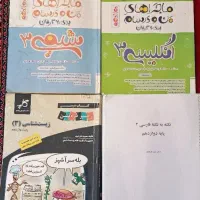 کتاب کمک درسی|کتاب و مجله ادبی|کرمانشاه, |دیوار