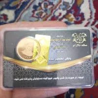 طلا به قیمت تابلو فقط امروز|جواهرات|ملایر, |دیوار