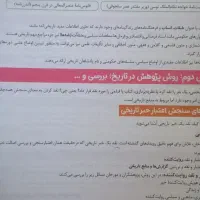 کتاب تاریخ کنکور
