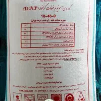 کود سیاه تریپل دی آمینیوم رازی|خدمات باغبانی و درختکاری|اسدآباد, |دیوار