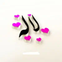 پیش دبستانی و کودکستان  لاله ها