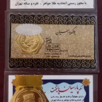 سکه.طلا دست دوم