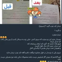 روغن خار مریم