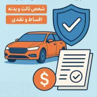 صدور انواع بیمه