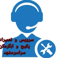 رسوبگیری اسیدشویی پکیج ابگرمکن شوفاژسرویس کار نصاب|آبگرمکن، پکیج، شوفاژ|مشهد, آزادشهر|دیوار