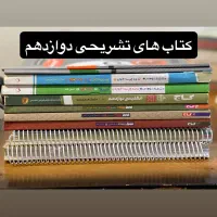 فروش کتاب های کنکور ‌و امتحان نهایی زیر قیمت|کتاب و مجله آموزشی|شیراز, شهرک بهار|دیوار