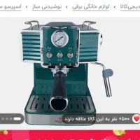قهوه ساز مباشی رنگ مشکی درحدنو