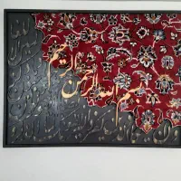 تابلو کالیگرافی