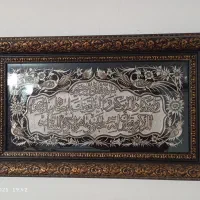 تابلو وقاب وان یکاد نقره