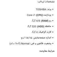 معاوضه لپتاپ با موتور